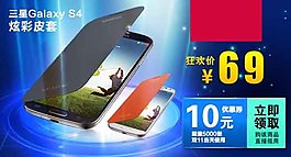 淘寶促銷素材下載