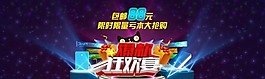淘寶 促銷