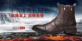 鞋子廣告素材下載
