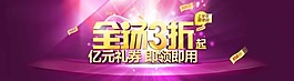 淘寶全屏海報(bào)素材下載
