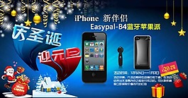 圣诞元旦活动