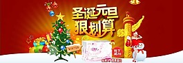 淘宝圣诞