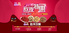 淘寶促銷