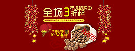 淘寶商城海報