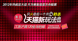 淘寶海報(bào)模板下載