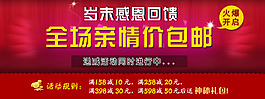 淘寶全場親情價包郵
