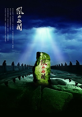 暗藍(lán)房地產(chǎn)宣傳海報(bào)