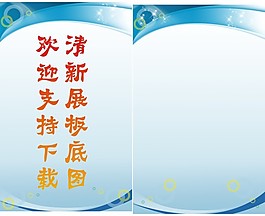 展板圖片[矢量圖,CDR]