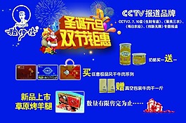 圣诞元旦双节巨惠