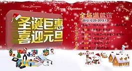 圣誕節(jié)海報