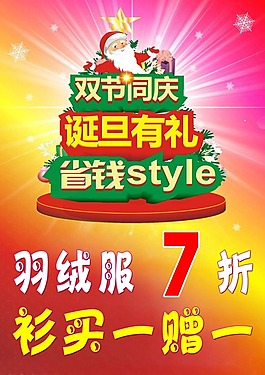 双节同庆