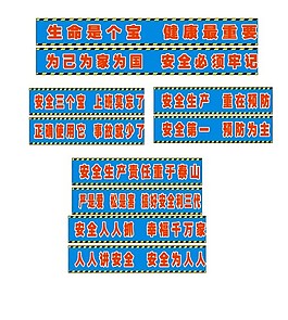 大字標語