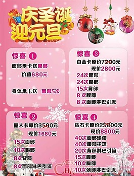元旦 圣誕