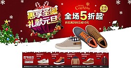 圣誕元旦頁面