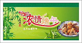 端午節(jié)海報(bào)