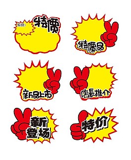 超市標(biāo)價(jià)標(biāo)簽