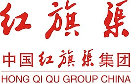 红旗渠 标志