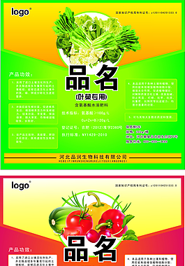 農(nóng)藥桶貼
