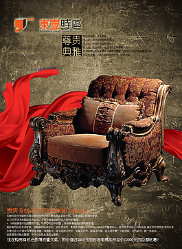 沙發(fā)廣告