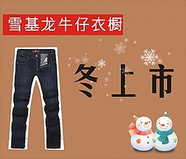 雪基龍