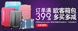 促銷箱包廣告圖