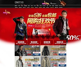 網(wǎng)購狂歡節(jié)
