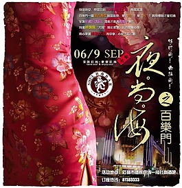夜尚海