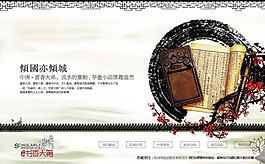 中國風(fēng)淘寶古典模板