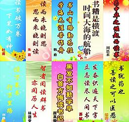 阅览室标语图片