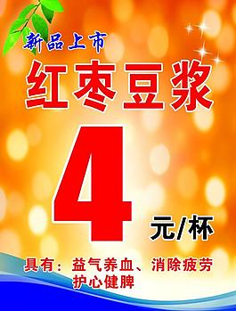 新品上市圖片