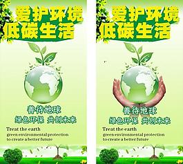環(huán)保圖片