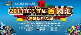 活動背景圖片