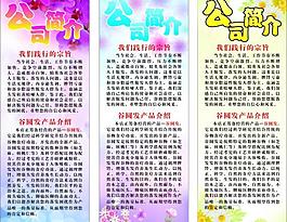 公司x展架圖片