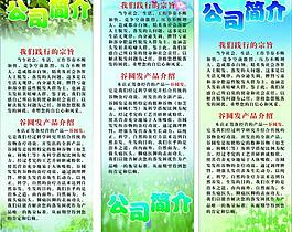 公司x展架图片