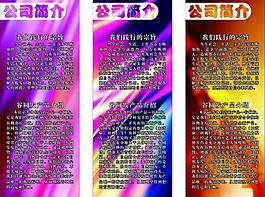 公司x展架圖片