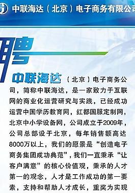 招聘展架图片