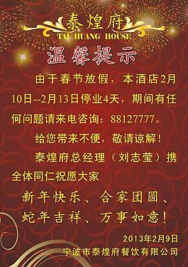 休假展架圖片