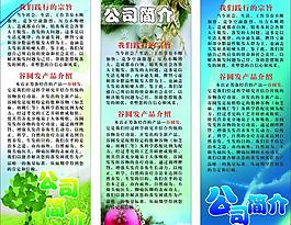 公司x展架圖片