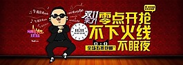 雙11來啦