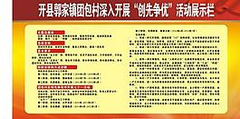 展示欄圖片