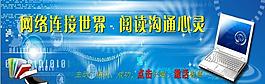 網絡連接世界圖片