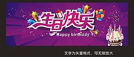 生日背景圖片