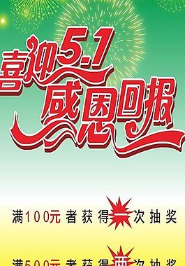 劳动节x展架图片