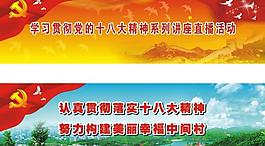 黨建模板圖片
