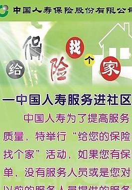 人壽圖片