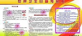 健康教育專欄圖片