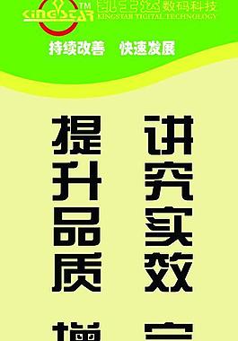 公司宣傳語圖片