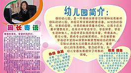 幼兒園海報圖片
