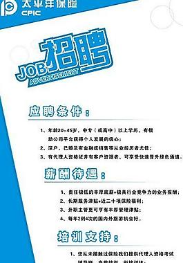招聘易拉寶圖片