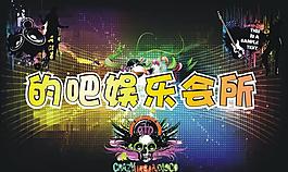 的吧背景图片